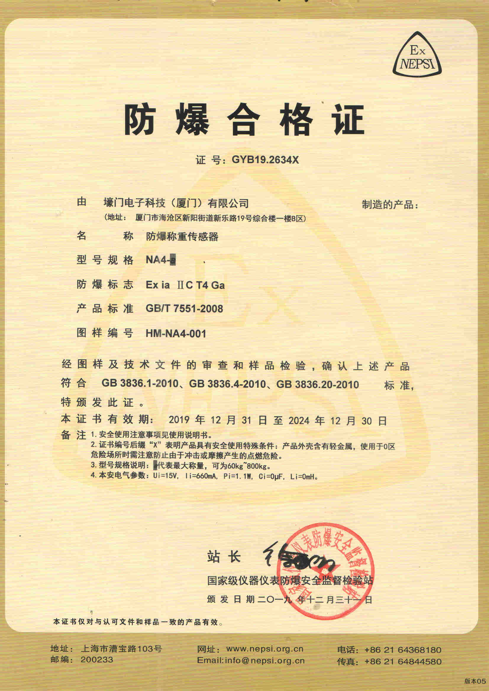  NEPSI certificado de aprobación de seguridad contra explosiones para NA4 
