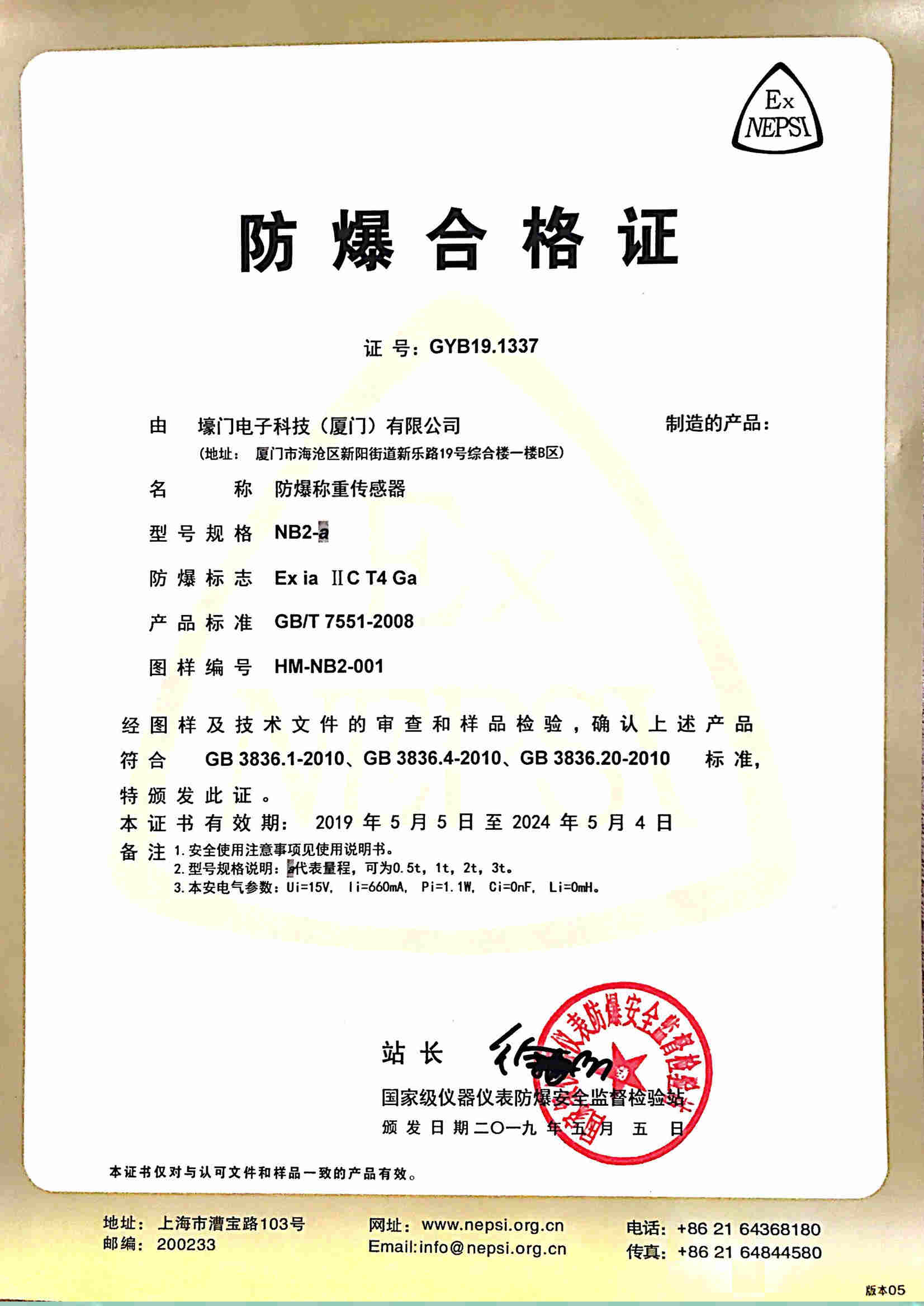  NEPSI certificado de aprobación de seguridad contra explosiones para NB2 